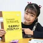 9193 家庭教師のやる気アシスト 小学生コース画像