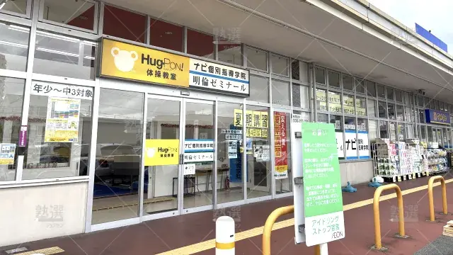 Orig 19 ナビ個別指導学院 141869 大府共和校 1 1