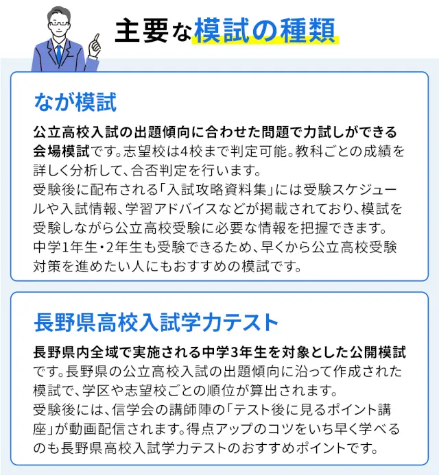 SEO Nagano 08