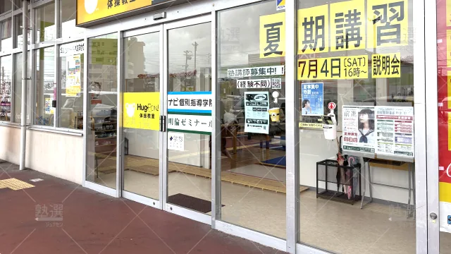 Orig 19 ナビ個別指導学院 141869 大府共和校 1 2
