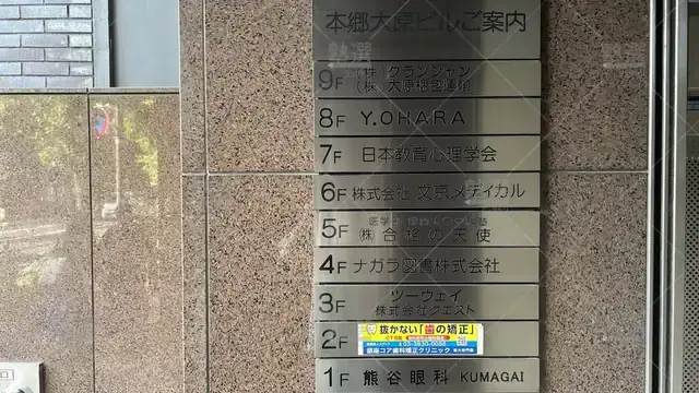 orig_本郷三丁目_1222_合格の天使_講義視聴室_3