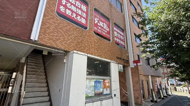 Orig 塩釜口 24 武田塾 八事いりなか校 1