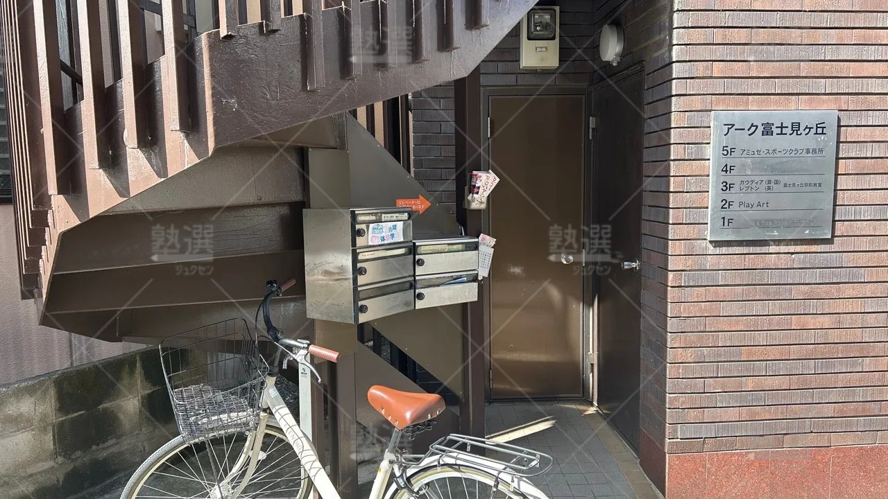 orig_久我山_4912_学習教室ガウディア(gaudia)_富士見ヶ丘駅前教室 2