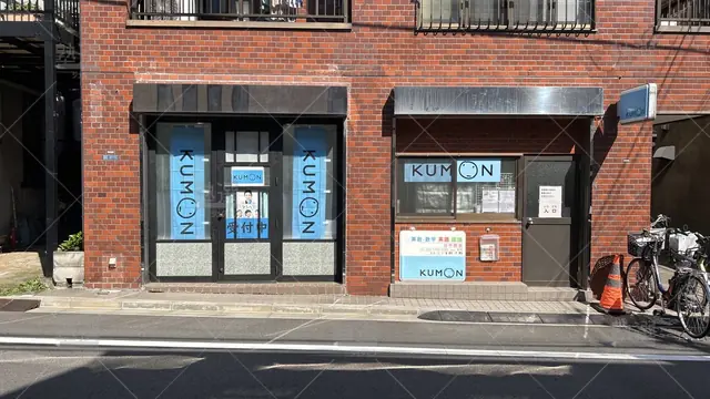 orig_根津_76_公文式_谷中教室_1