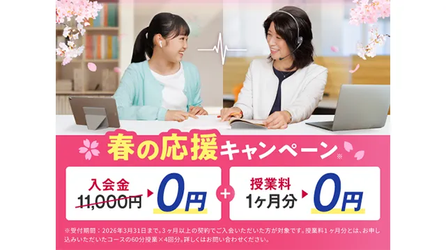 249 トライのオンライン個別指導塾 Cam 260113up