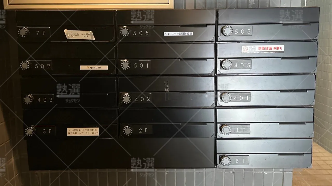 orig_三鷹_503_さくらOne個別指導塾_三鷹校 3