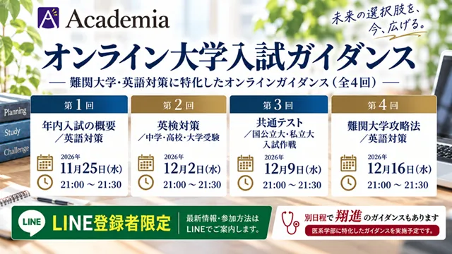 1840 Academia Cam 261021up
