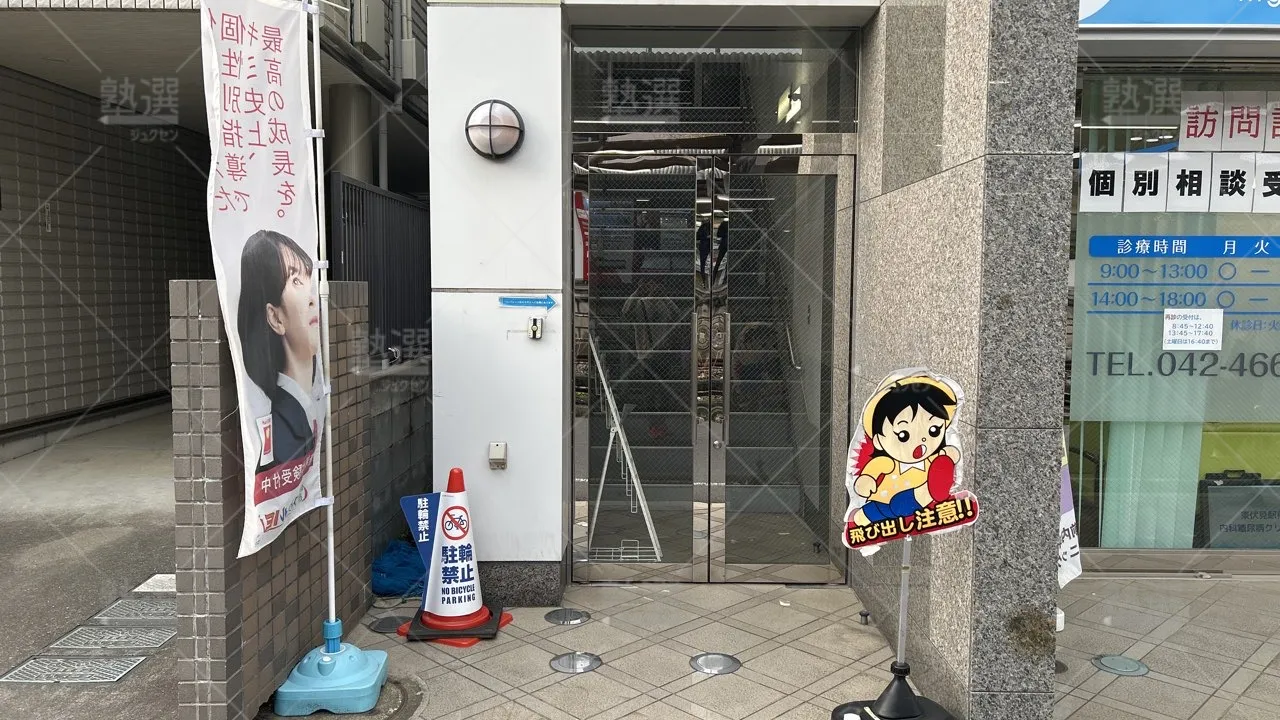 orig_武蔵関_18_スクールie_東伏見校_1