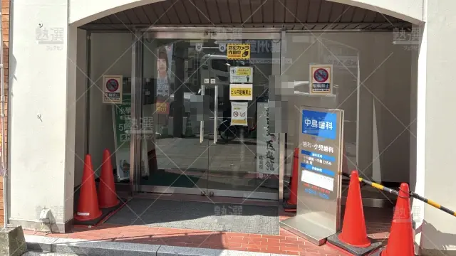 Orig 24 武田塾 58390 広島校 1 2