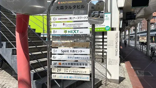 orig_大森_7_代々木個別指導学院_大森校_1
