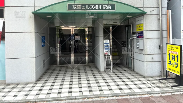 Orig 37 対話式進学塾 1対1ネッツ 56641 中広校 1 2
