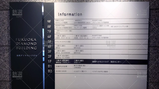 Orig 薬院 1469 医系専門予備校メディカルラボ 福岡校 3