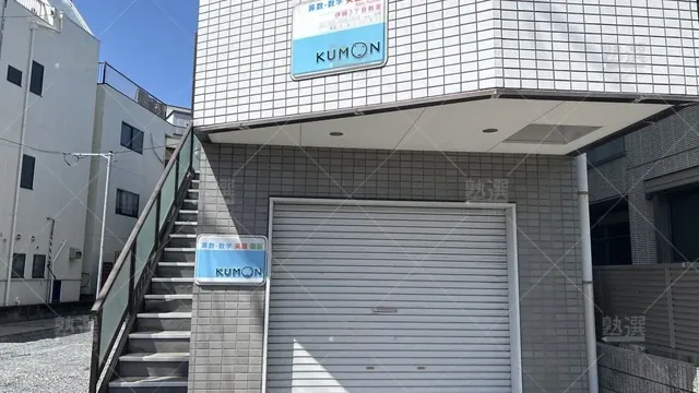 orig_竹ノ塚_76_公文式_伊興３丁目教室_2