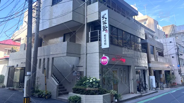 Orig 24 武田塾 141238 和光市校 1 1