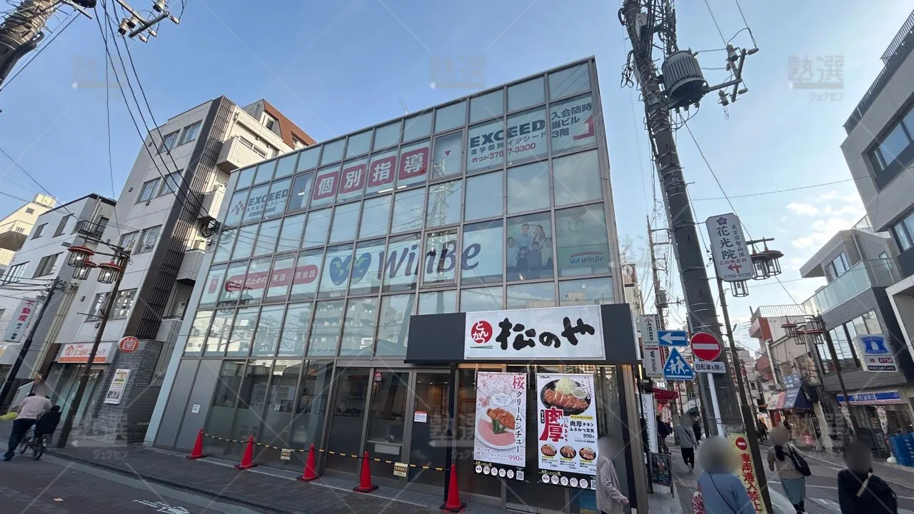 orig_下丸子_561_進学個別exceed(イクシード)_武蔵新田駅前校_1